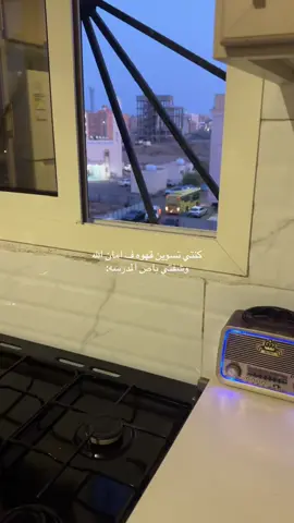 فلاااااش باك لأجمل ايام عمري😔. #مدرسه #دوامات #fyp #اشتقت 