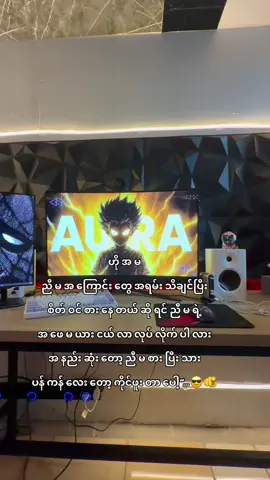 #😎 #fypppppppppppppppppppppp #fypシ゚ #fypage #စာသား 