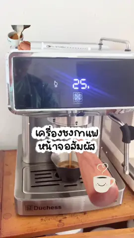 เครื่องชงกาแฟ #เครื่องชงกาแฟ #เครื่องชงกาแฟสด #เครื่องชงกาแฟอัตโนมัติ #เครื่องชงกาแฟอุปกรณ์พร้อมเปิดร้าน 