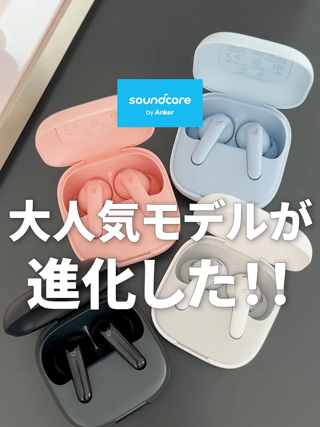 大人気の完全ワイヤレスイヤホンがさらに進化！ Soundcore P31i | 税込 5,990円 ※価格は2025年11月時点 #Anker #Soundcore #イヤホン