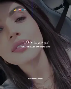 دا راتہ ووایہ جانان دا چا یی 🤕❤🥺              @🅿🆁🅸🅽🅲🅴 #viral_video #fypviralシ #pashtosoung #growmyaccount #1millionaudition 