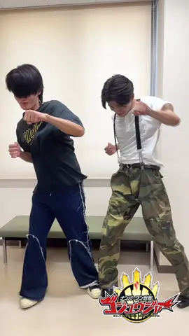 冬野&木村三部作「激」 投票の多かった「激」をお届けです！ 投票してくれた皆さんありがとうございました🐺🐻‍❄️💍 長らくお待たせしました！37話の放送まで5日!! #ゴジュウジャー #supersentai  #おすすめドラマ 