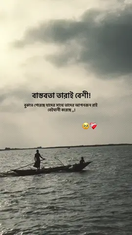 আপন মানুষদের থেকে দুরে থাকার চেস্টা করুন 🤝🥲#fypシ゚viral🖤tiktok☆♡🦋myvideo #bdtiktokofficial #trending #fypシ 