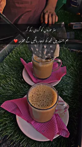Repost video ❤️🥰#fypシ゚viral #چاے_اور_محبت❤ #islamabadian #1millionviews #mianwalians❤️ #@نیـــــــــــــــازی🩵 #@Madu_🖤 #@mainwali ka hou yar🖤🥀 #@Koja sani 🙈 #@میانوالی داں میڈی جان🖤 #@ᴡͥᴀsᴇᴇᴍ ʙᴇᴛᴛᴀɴͣɪͫ #@🖤بیٹھک  بلال آ با د #@Islamabadian🖤🥀 #@راشـــــــــی 🌙🌚 #@farazkhan_437 #@🖤Aesthetic_Chay🖤 #@میرا عشق پاکستان♡🖤 #@سعدی نیازی  #@H K N 🤍  video ❤️🥰     #@نیـــــــــــــــازی🩵 #@Madu_🖤 #@mainwali ka hou yar🖤🥀 #@Koja sani 🙈 #@میانوالی داں میڈی جان🖤 #@ᴡͥᴀsᴇᴇᴍ ʙᴇᴛᴛᴀɴͣɪͫ #@🖤بیٹھک  بلال آ با د #@Islamabadian🖤🥀 #@راشـــــــــی 🌙🌚 #@farazkhan_437 #@🖤Aesthetic_Chay🖤 #@میرا عشق پاکستان♡🖤 #@سعدی نیازی  #@H K N 🤍 #