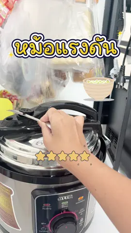 ใช้แบบระมัดระวังด้วยนะ #หม้อแรงดัน #หม้ออัดแรงดันไฟฟ้า #หม้อแรงดันไฟฟ้า #หม้อแรงดันสูง #หม้ออัดแรงดันseagull 