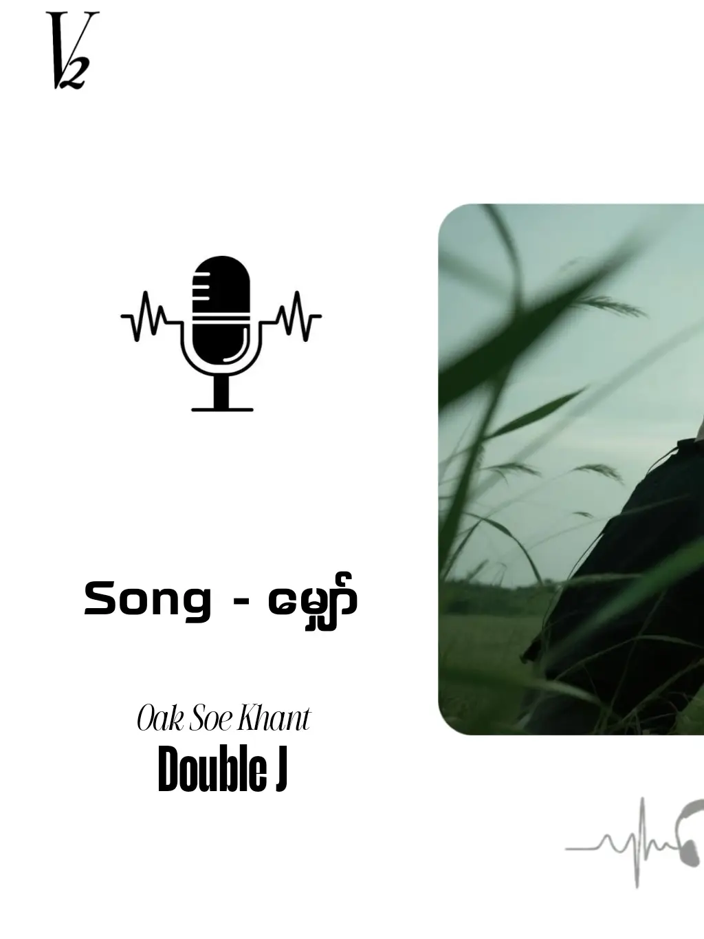 #မျှော် #oaksoekhant #doublej #music #lyrics 