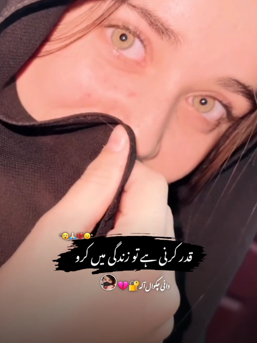 Last Line 🥹💯 #ownvoice #viralvideos #foryoupage❤️❤️ #tiktokviral 