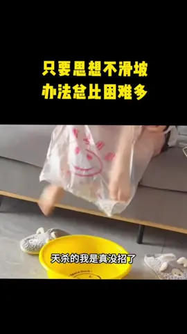 生活小妙招#热门 #发现#美好#日常生活 