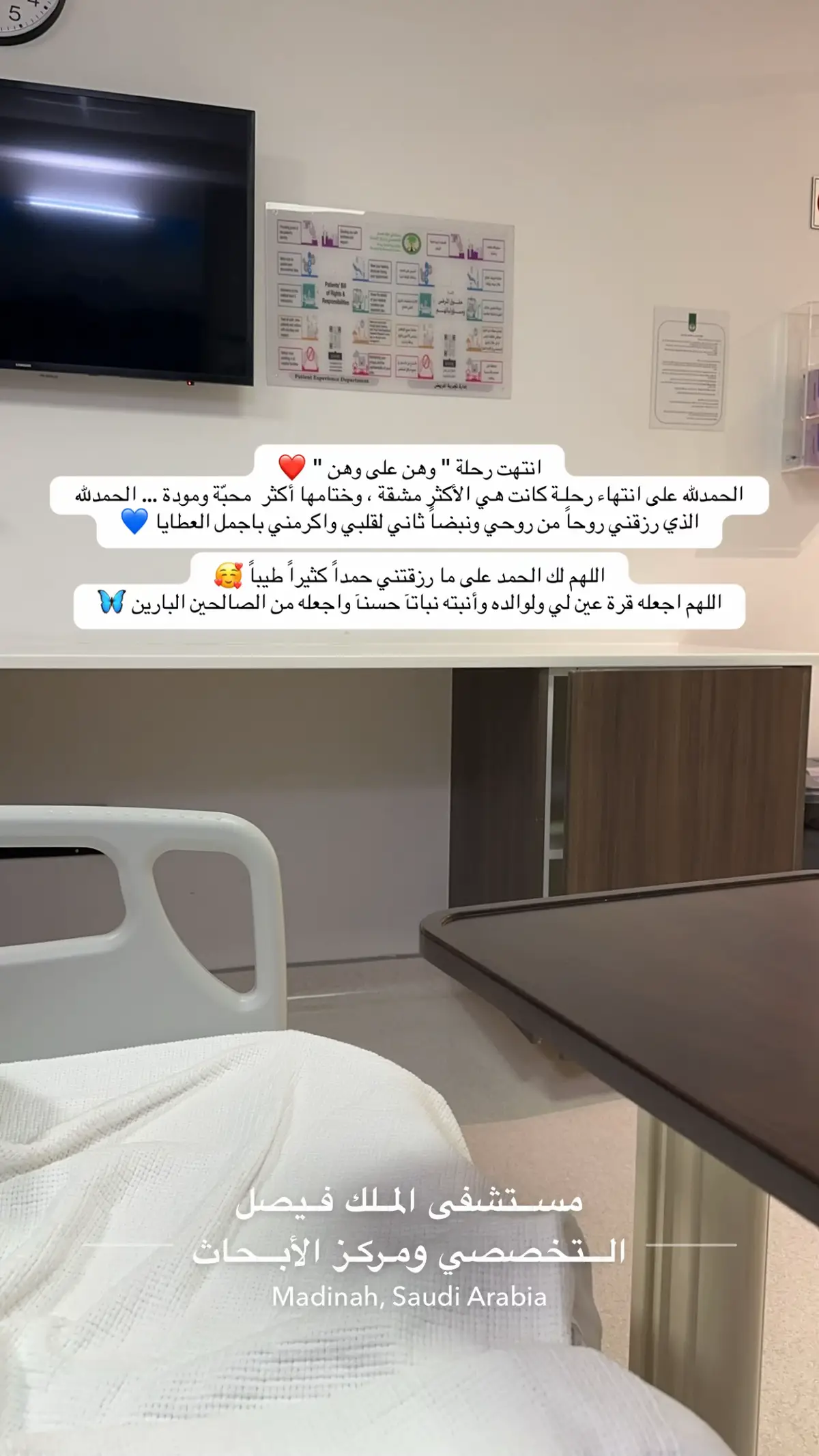 #مستشفى_الملك_فيصل_التخصصي_ومركز_الابحاث #fyp #بيبي👼🏻💙 