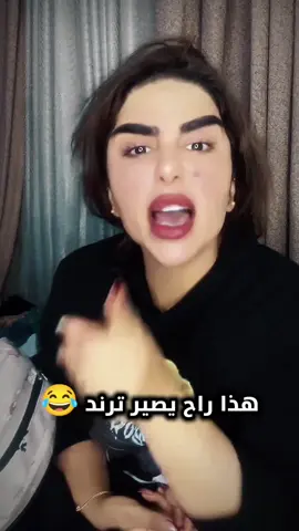 ترند#زينب_بنت_الديوانيه 