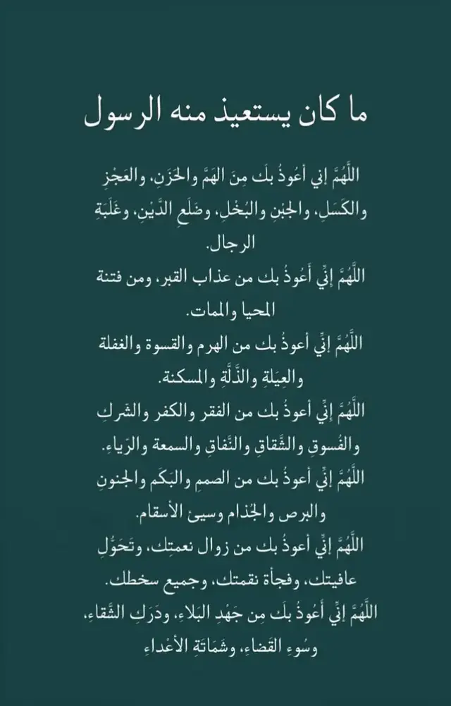 #الحمدلله_دائماً_وابداً #سبحان_الله_وبحمده_سبحان_الله_العظيم #سبحان_الله_وبحمده_سبحان_الله_العظيم 