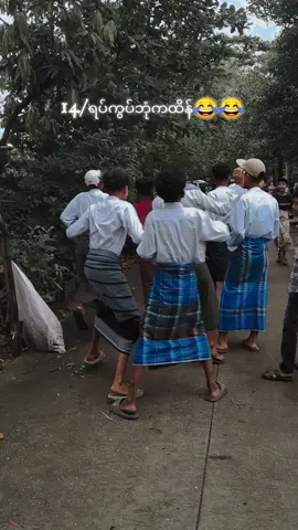 #🤭😂fypシ゚viral #လောကကြီးကိုစိတ်ကုန်လို့ #😂 #ppppppppppppppppppppppp #