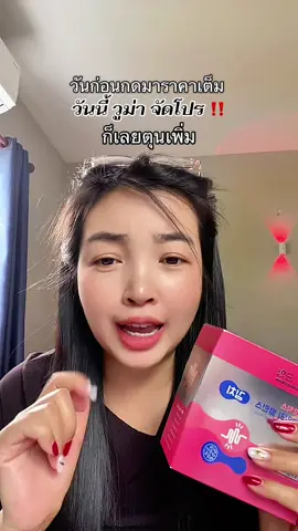 #วูม่าบาลานซ์ #วูม่าบาลานซ์โพรไบโอติก #โพรไบโอติก #ป้ายยาเฮลตี้ 