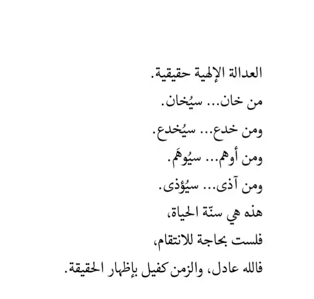 ونعم بالله العلي العظيم 🤍