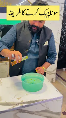 sethi jeweller faislabad #sethijeweller #sethijewellers #sethijewellerarmy #unfreezemyaccount #grow #growmyaccount✅ #fyp #fyppppppppppppppppppppppp 