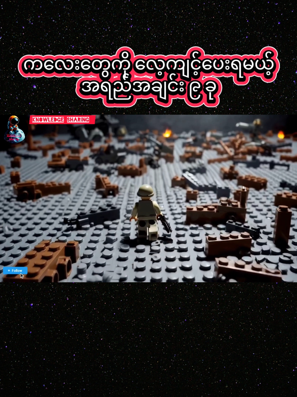 ကလေးတွေကို လေ့ကျင့်ပေးရမယ့် အရည်အချင်း ၉ ခု#knowledgesharing #knowledge #foryou #fyp #flypシ 