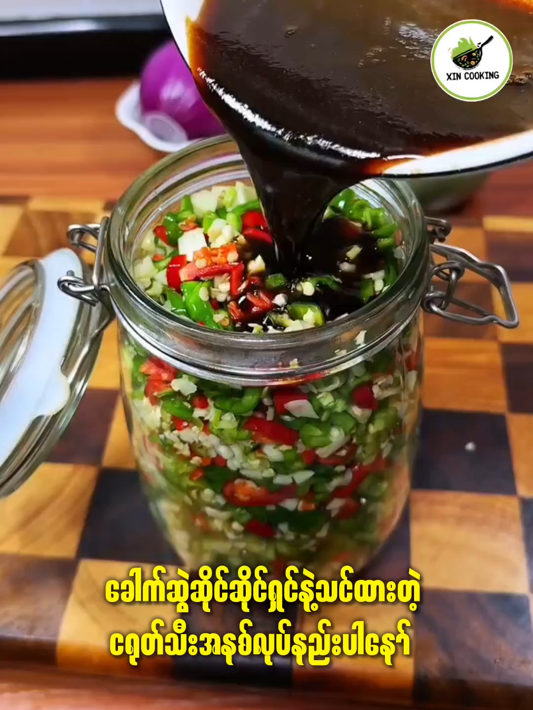 ငရုပ်သီး