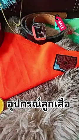 #เทรนด์วันนี้ #อุปกรณ์ลูกเสือ #เข็มขัดนักเรียน #เปิดการมองเห็น #หน้านายtiktok 