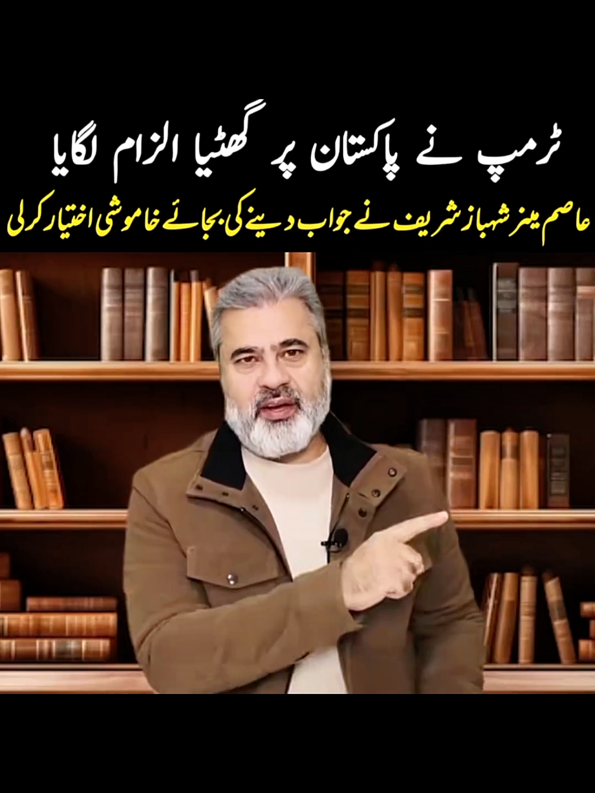 ٹرمپ نے پاکستان پر گھٹیا الزام لگایا۔#foryoupage❤️❤️ #varil #100k #imrankhan #pti 