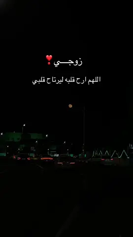 #اكسبلورexplore #زوجي #دعاء #مالي_خلق_احط_هاشتاقات #ftypシ 