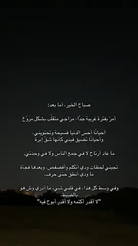 هذا حالي 😔.