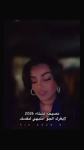 اشتري لك عباه مخمل لا يغرك الجو وبدايات الشتاء  😭😭😭😭😭😭😭😭😭#شهد_ليو #الشتاء #fyp #الشعب_الصيني_ماله_حل😂😂 #اكسبلور شتاء 2026. هذه الشتاء. 