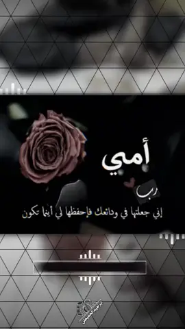 #CapCut # يارب امي في حفظك 