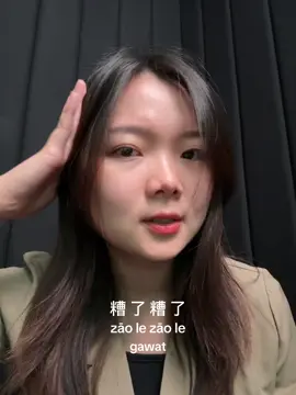 bao bei zai gan ma?