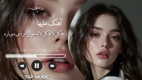#foryou #viralvideo #tiktok #100kviews #دوستان_گلم_لایک_وکمنت_را_فراموش #نکنید 