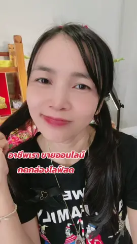 ฝากอุตหนุนสินค้าพี่จอยที อยากเป็นลูกรัก,ติ๊กต๊อก#tiktokshop #ใช้ดีบอกต่อจ้าา #หน้าขาวใส #ลดฝ้ากระจุดด่างดํา #พี่จอยพาหน้าเด็ก 