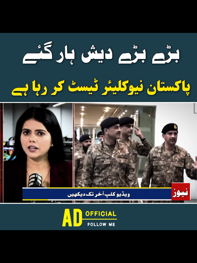Breaking news 🗞️ 🌐  #indian #fyp #pakistan #creatorsearchinsights #breakingnews @Samaa TV @𝐍𝐨𝐫𝐭𝐡 𝐒𝐞𝐚 