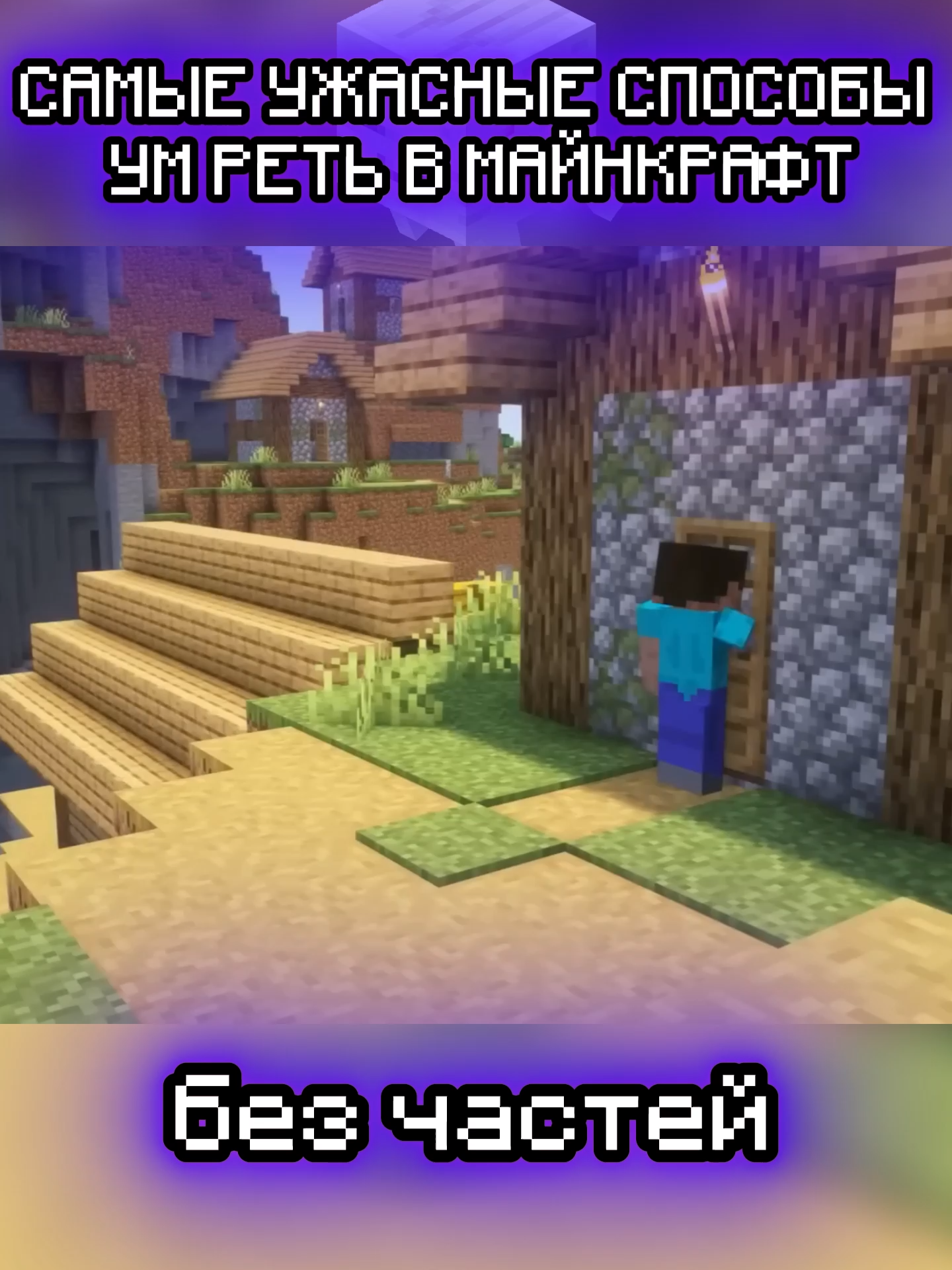 THE MOST HORRIBLE WAYS TO EARN MONEY IN MINECRAFT #Minecraft #noparts #chipolino #happyghast