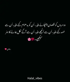 #halal_vibes🌸 #بیشکــــــ🥲💯 #unfrezzmyaccount #viralvideo #viralvideo 