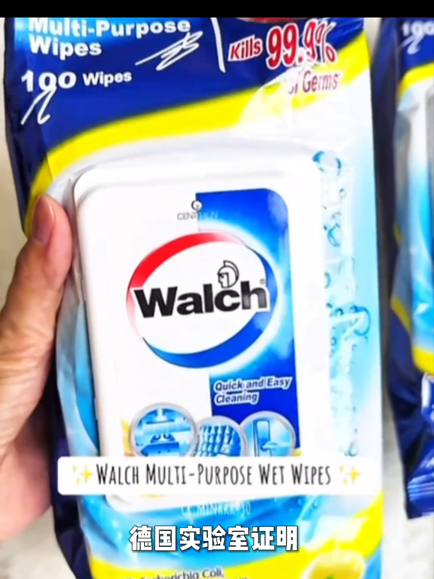 好物推荐---威露士（Walch）多用途湿巾#热门 #发现 #好物 #好物分享#日常生活 