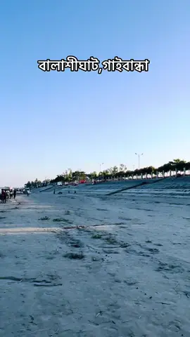 Balasi,Gaibandha #foryou #trend #unfrezzmyaccount #gaibandha 