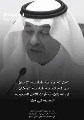 امن الحرم خط احمر 