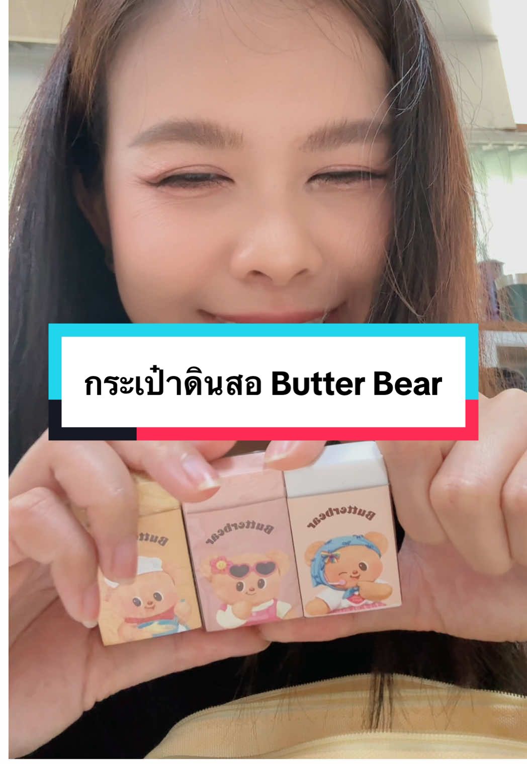 รีวิวกระเป๋าดินสอ Butter Bear น้องเนยน่ารักเกิน!!!! #butterbear #จีจี้รีวิว #ครูจีจี้รีวิว 