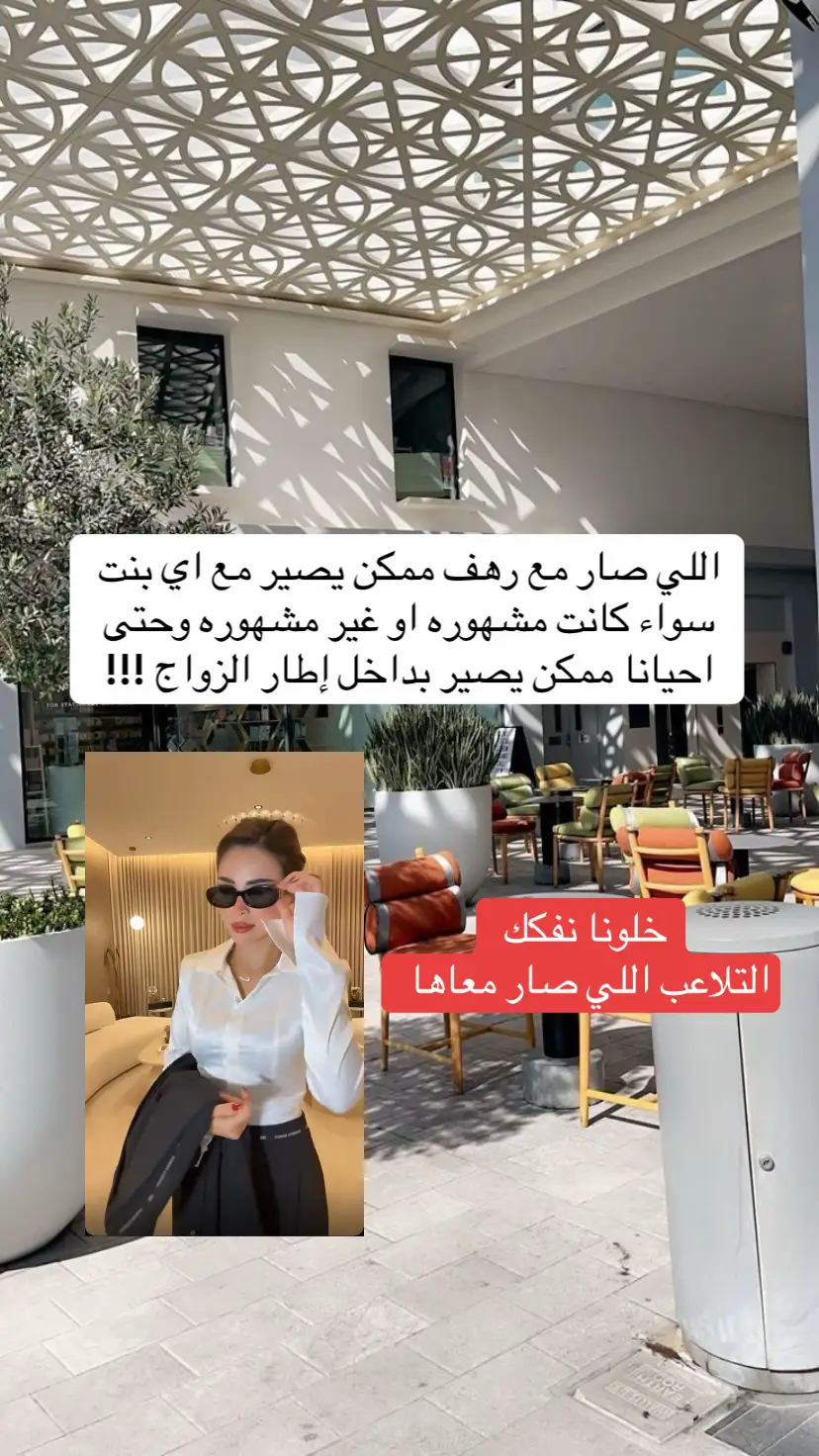 #سميه #رهف_القحطاني #التلاعب_النفسي #explore #therapy 