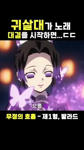 기유의 호흡 발라드?! #귀멸의칼날 #鬼滅の刃 #kimetsunoyaiba #ai