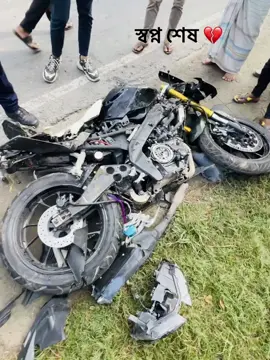 স্বপ্ন শেষ 💔😭#bikeaccident  #brokenlife #foryoupage #viralvideo #fyppppppppppppppppppppppp @TikTok 