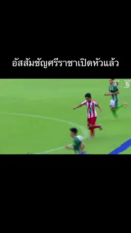 #อัสสัมชัญศรีราชา #ฟุตบอลแชมป์กีฬา7HD2025 #Ch7HDSports 