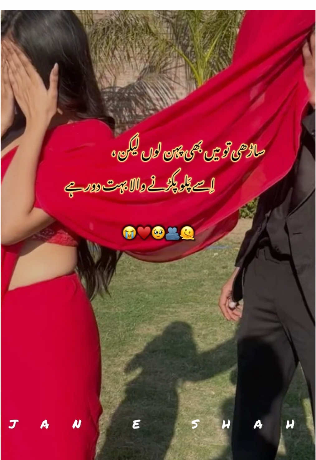 Kesy pehnou 😩♥️🥹#fypviralシ #fyyyyyyyyyyyyyyyy #shahjaan♥️😘 #viewsproblem @🥵🖤 𝐌𝐑 𝐃𝐀𝐍𝐢 🖤🫵 #darkromance 