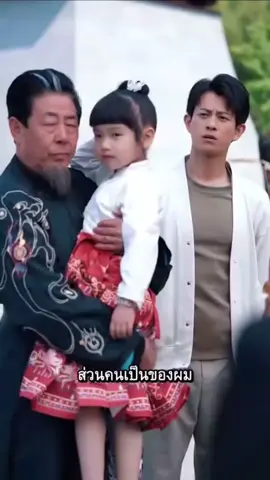 ส่วน6 คุณพ่อจอมมารกับลูกสาวพลังล้างโลกEP.36-40#ซีรี่ย์จีน #ซีรี่ย์จีนพากย์ไทย #หนังสั้น #ขึ้นฟีดเถอะ #ขอบคุณทุกกําลังใจ❤️ขอบคุณทุกคอมเม้น🙏 