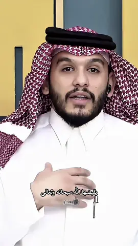 يارب اني عفوت عن كل من ظلمني  #بلال_الجهماني #قناة_الواقع #بودكاست #CapCut #fyp 