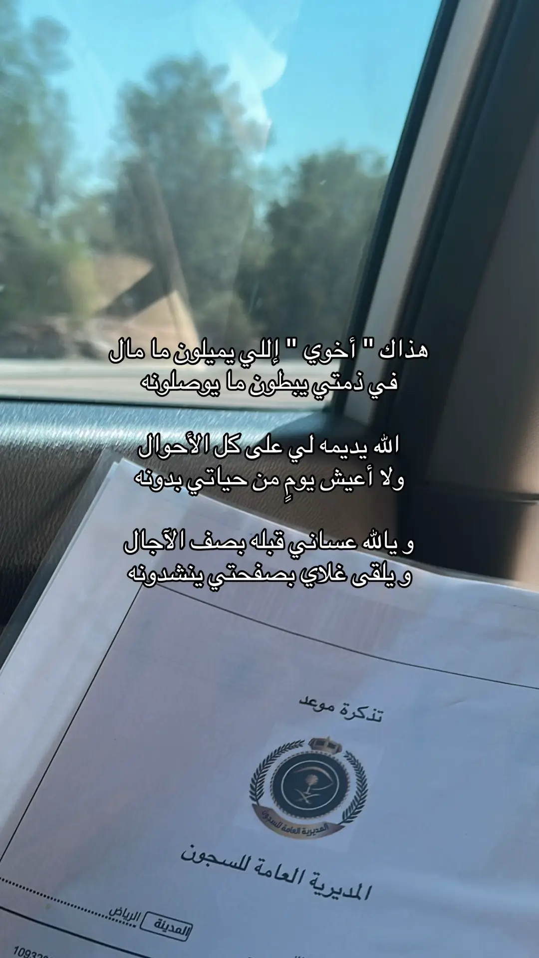 #الانتشار_السريع #سجن_الحاير #أخوي #سجين  #عفو_سجناء 