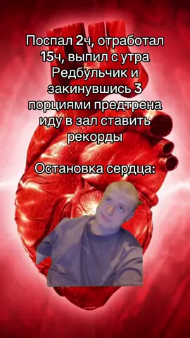 Жиза? #сердце #mellstroy #glavstroy #меллстрой #мем 