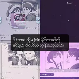 ငါလည်း join ချင်တယ်လေနော့🥹 #fypシfypシfypツfypシfypシfypツ #MLBB9TH #MLBB #fypシfypシfypツfypシfypシfypツ #fypviraltiktok🖤シ゚☆♡🦋myvideoforyou 