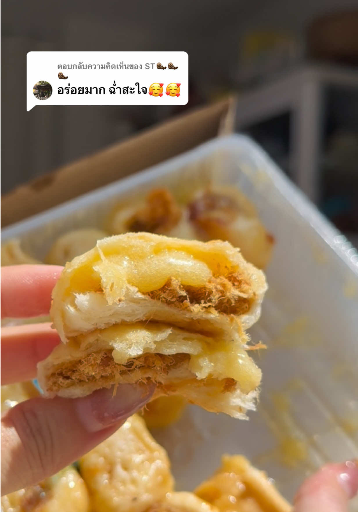 ตอบกลับ @ST🦦🦦🦦 #ขนมปังตะมุตะมิไส้ทะลัก #ขนมปังตะมุตะมิ #ขนมปังตะมุตะมิไส้หมูหยองน้ําสลัด #ขนมปัง #ตาหยองปังปัง @ตาหยอง เบเกอรี่ 