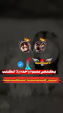 وبكل فخر استطيع ان اقول احببت سيد الرجال😌❤️
