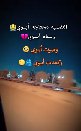 #في هذا اليوم #فراق_الأب_وجع_لا_ينتهي😞🙇🏻‍♀️😭 #ياكسرتي_بيوم_الكالو_ابوج_مات💔😭 #يتيمه_الاب💔😔هديت_حيلي_موتتك_يابوية #الحزن💔عنواني💔ــہہہــــــــــہہـ👈⚰️،،، 